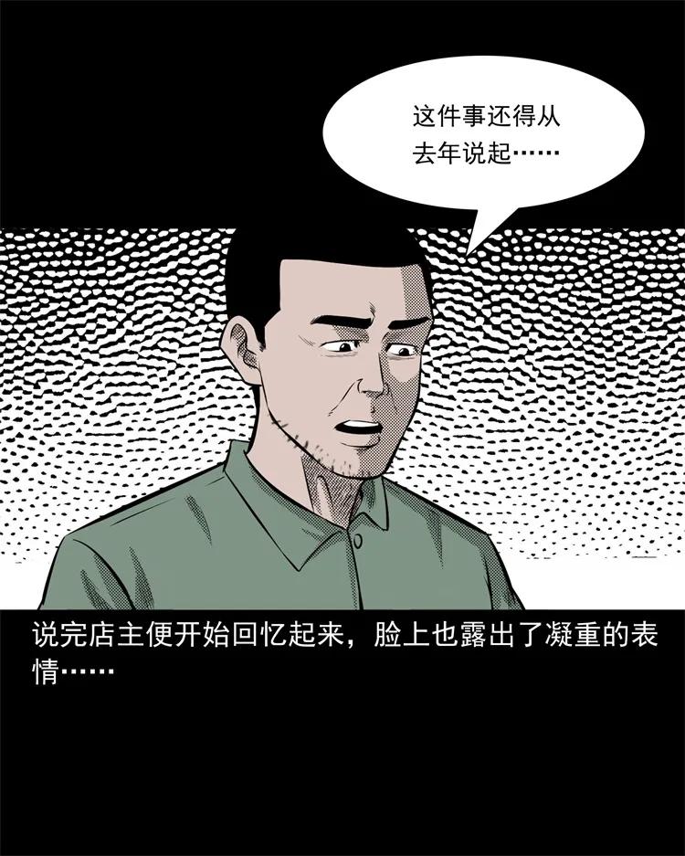 三老爷惊奇手札韩漫全集-279 三叔的故事无删减无遮挡章节图片 