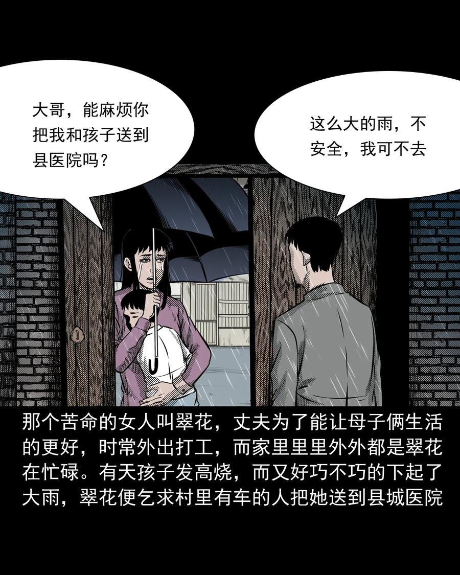 三老爷惊奇手札韩漫全集-279 三叔的故事无删减无遮挡章节图片 