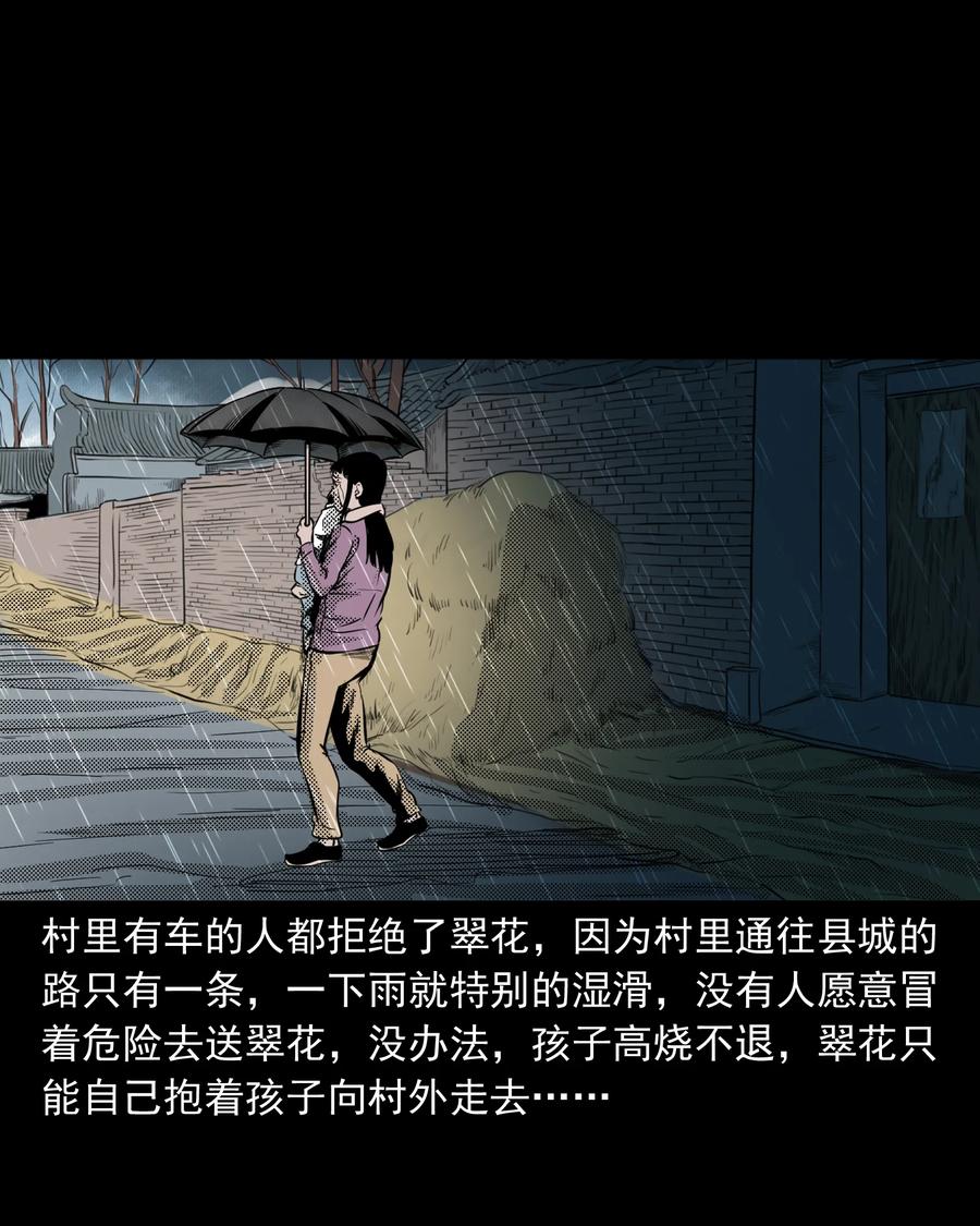 三老爷惊奇手札韩漫全集-279 三叔的故事无删减无遮挡章节图片 