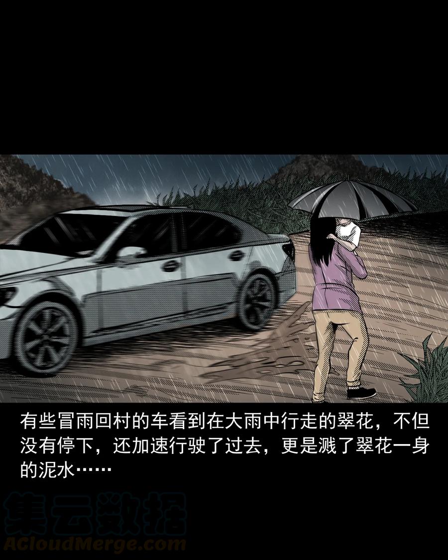 三老爷惊奇手札韩漫全集-279 三叔的故事无删减无遮挡章节图片 