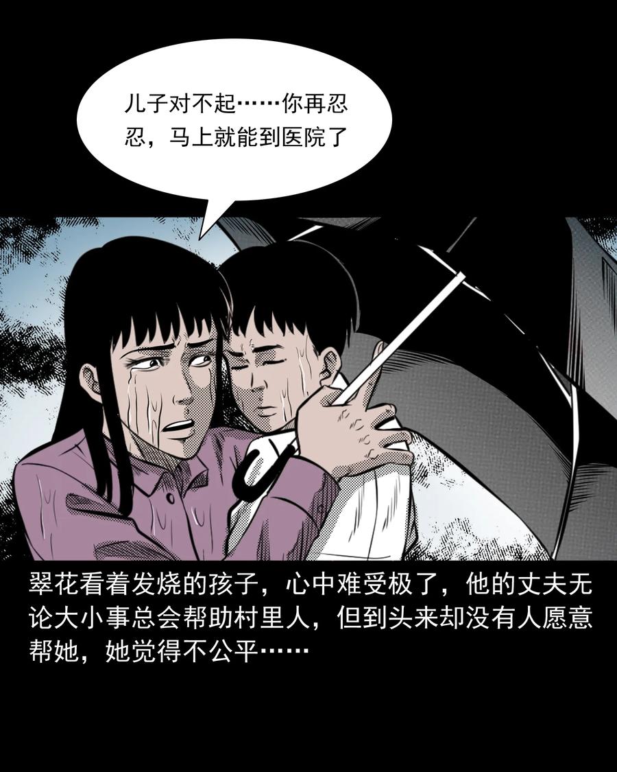 三老爷惊奇手札韩漫全集-279 三叔的故事无删减无遮挡章节图片 