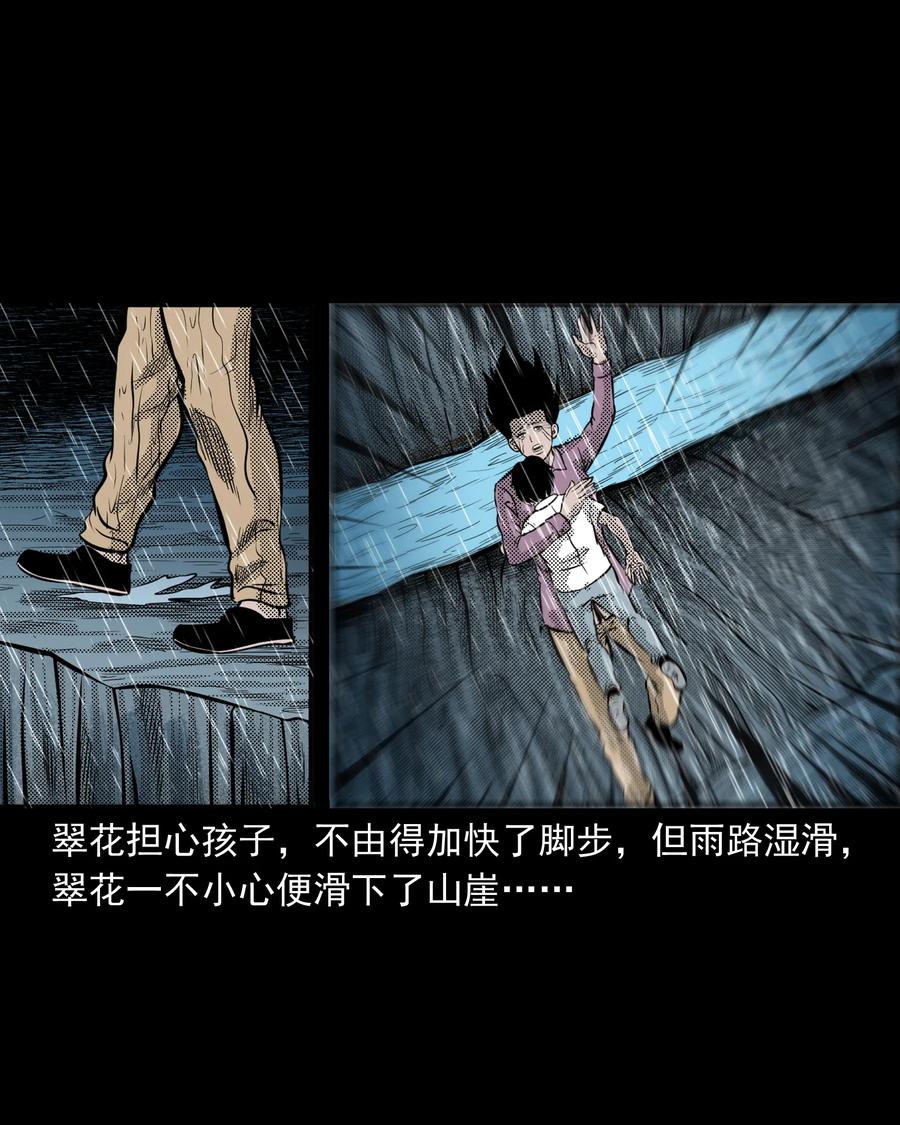 三老爷惊奇手札韩漫全集-279 三叔的故事无删减无遮挡章节图片 