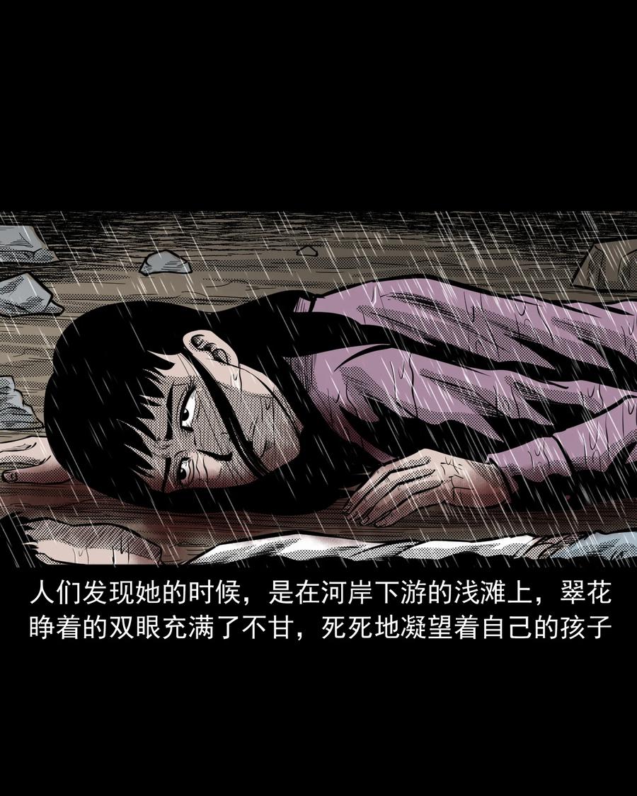三老爷惊奇手札韩漫全集-279 三叔的故事无删减无遮挡章节图片 