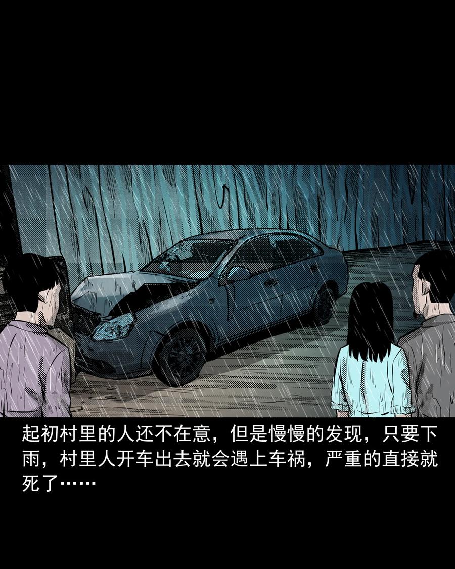 三老爷惊奇手札韩漫全集-279 三叔的故事无删减无遮挡章节图片 