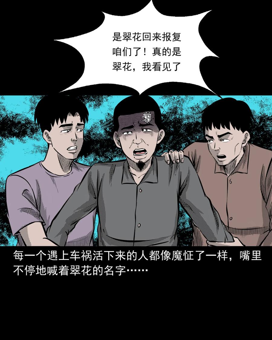 三老爷惊奇手札韩漫全集-279 三叔的故事无删减无遮挡章节图片 