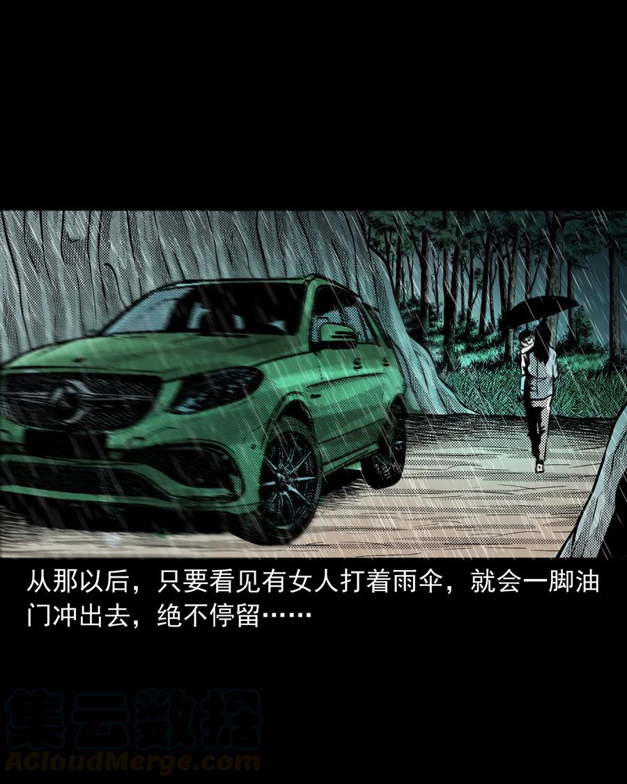 三老爷惊奇手札韩漫全集-279 三叔的故事无删减无遮挡章节图片 