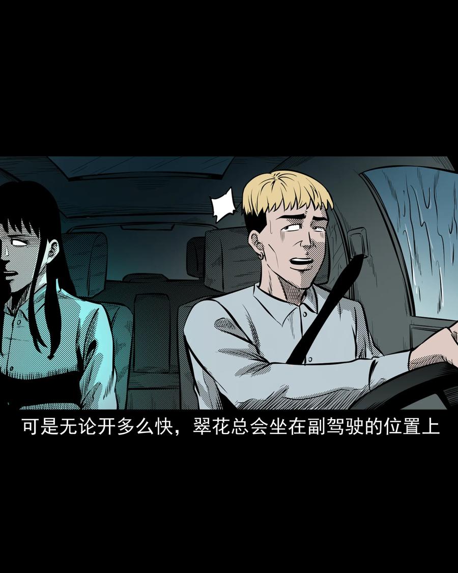 三老爷惊奇手札韩漫全集-279 三叔的故事无删减无遮挡章节图片 