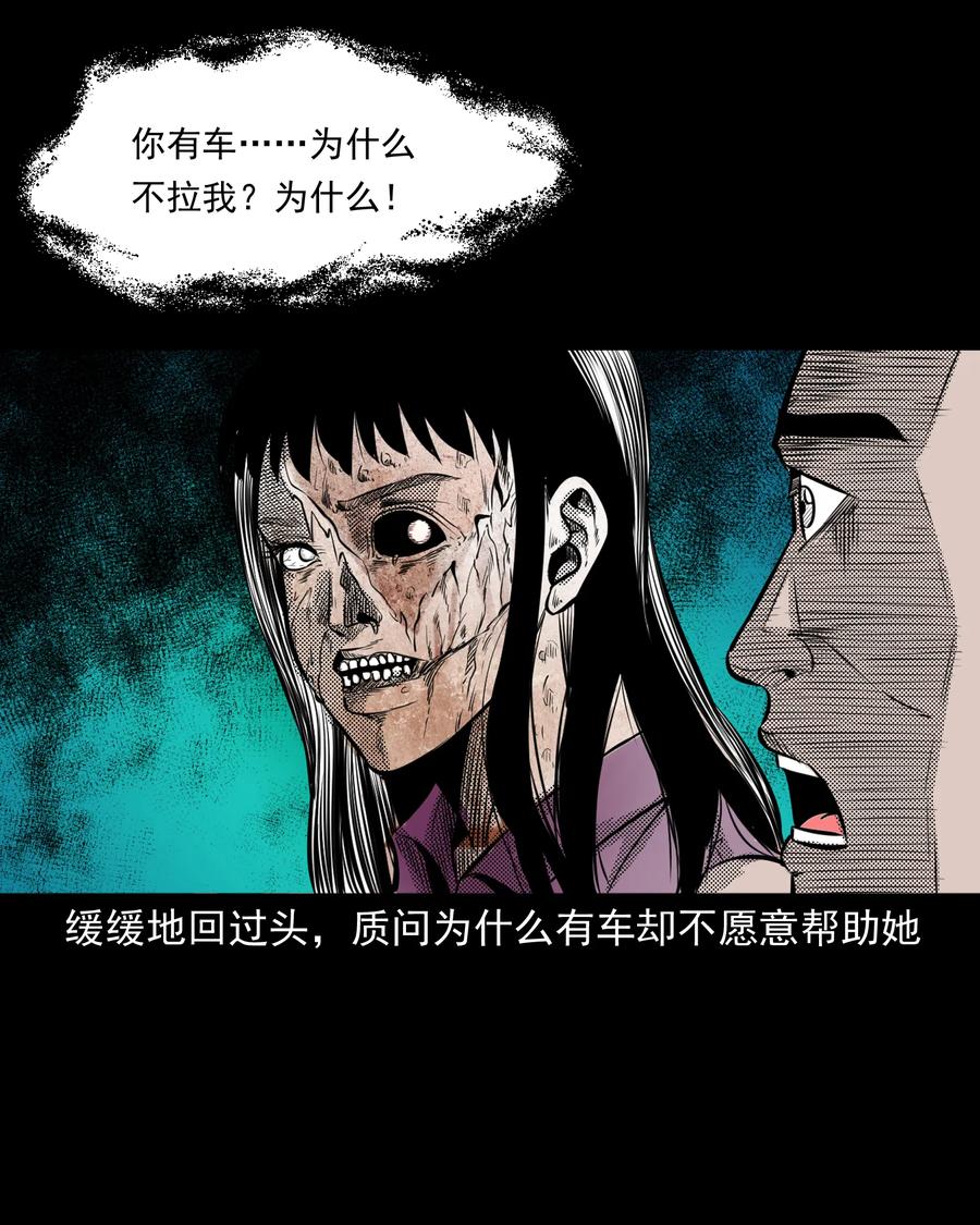 三老爷惊奇手札韩漫全集-279 三叔的故事无删减无遮挡章节图片 