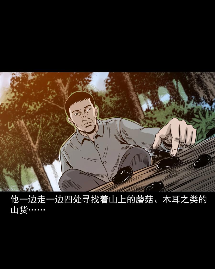 三老爷惊奇手札韩漫全集-280 拦路鬼无删减无遮挡章节图片 