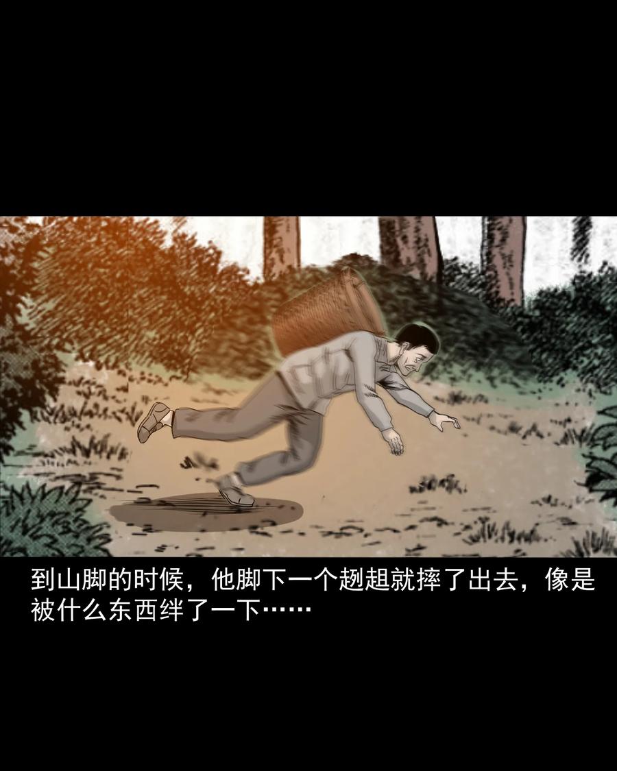 三老爷惊奇手札韩漫全集-280 拦路鬼无删减无遮挡章节图片 