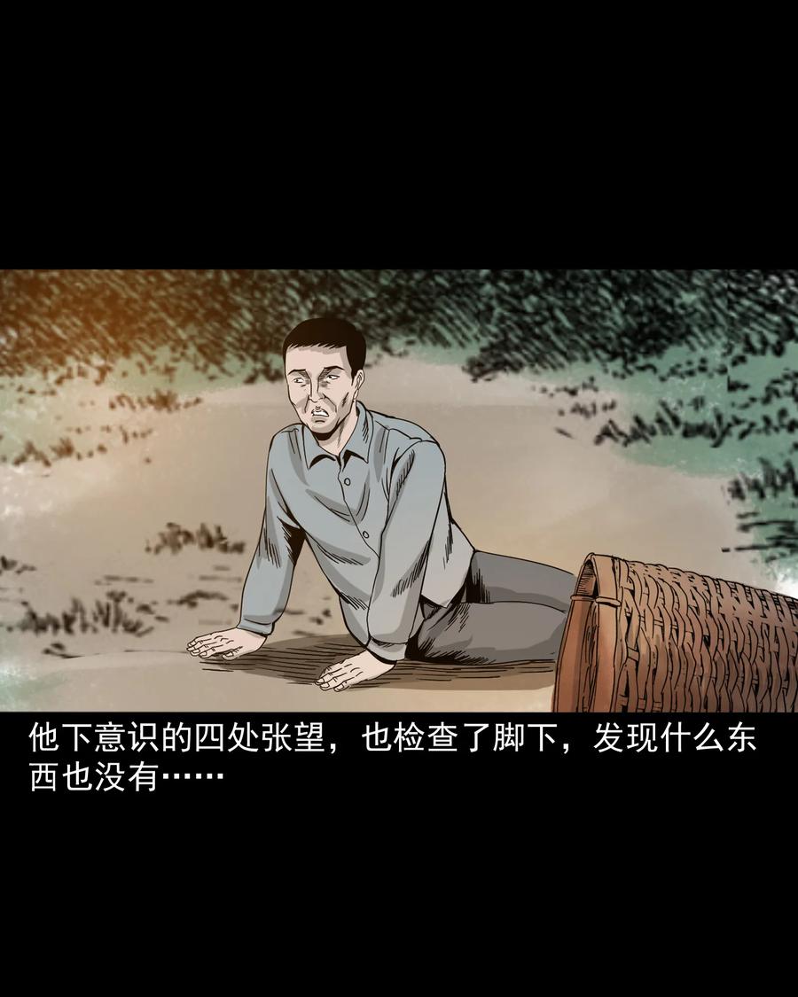 三老爷惊奇手札韩漫全集-280 拦路鬼无删减无遮挡章节图片 