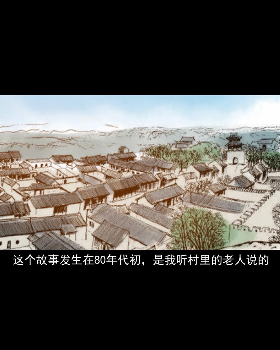三老爷惊奇手札韩漫全集-280 拦路鬼无删减无遮挡章节图片 