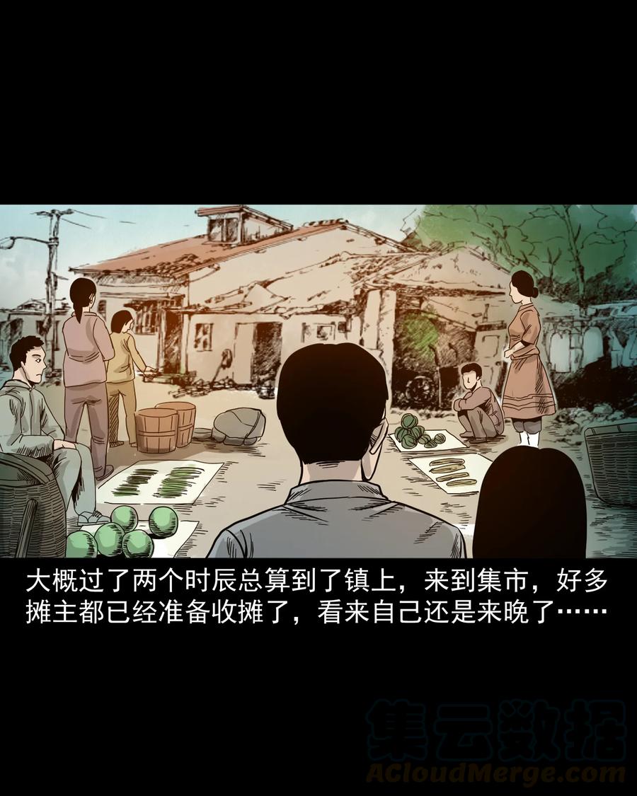 三老爷惊奇手札韩漫全集-280 拦路鬼无删减无遮挡章节图片 