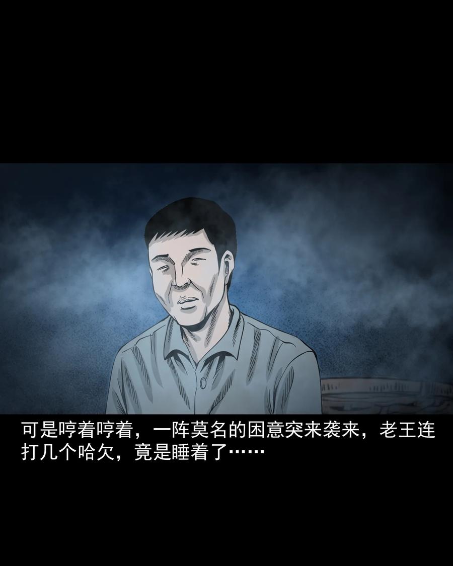 三老爷惊奇手札韩漫全集-280 拦路鬼无删减无遮挡章节图片 