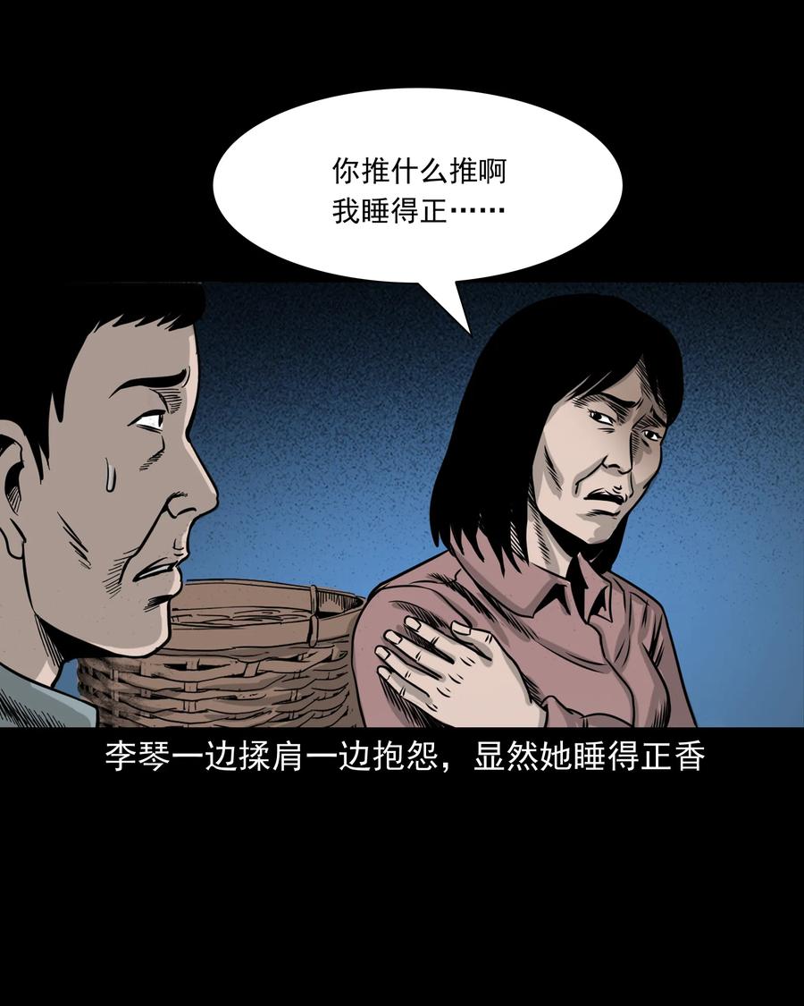 三老爷惊奇手札韩漫全集-280 拦路鬼无删减无遮挡章节图片 