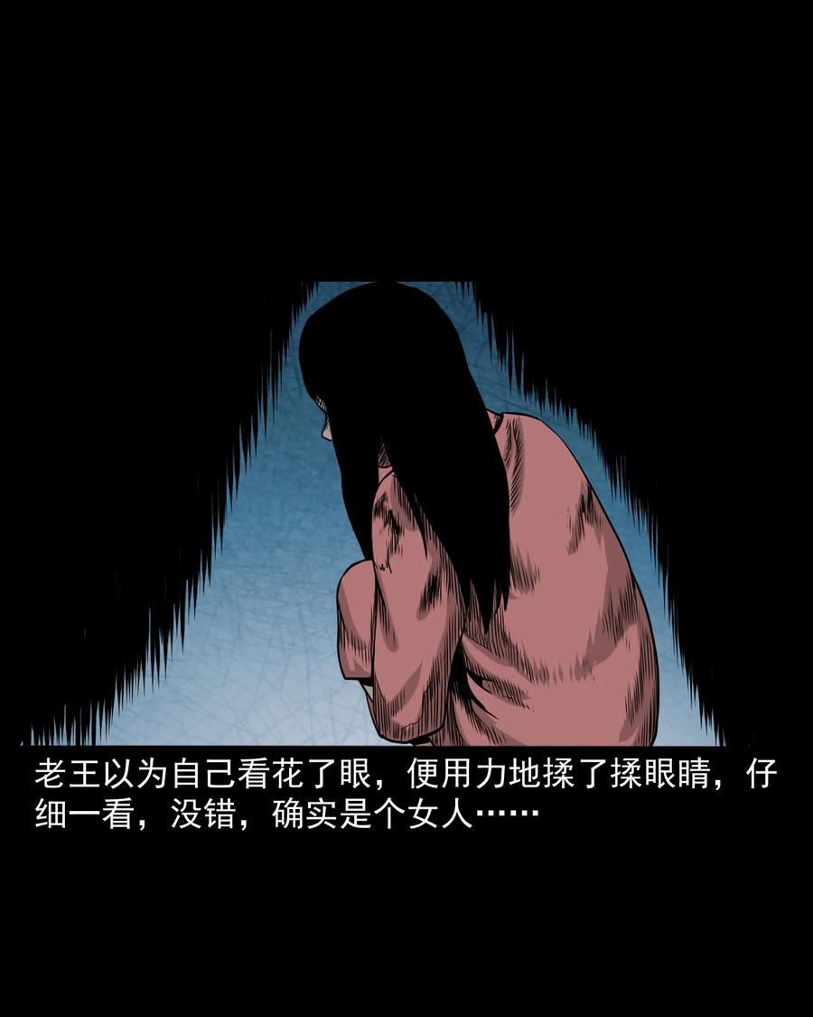 三老爷惊奇手札韩漫全集-280 拦路鬼无删减无遮挡章节图片 