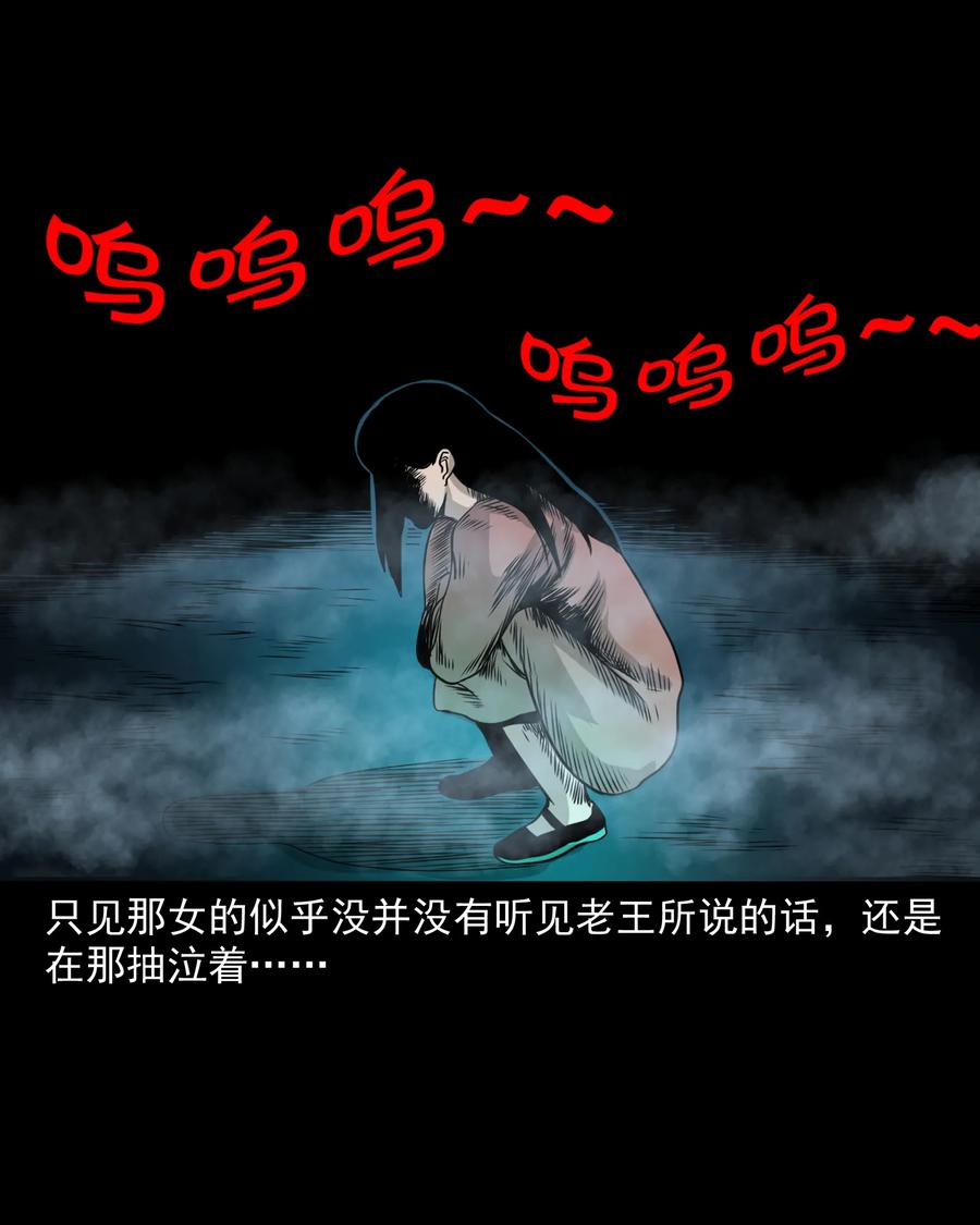 三老爷惊奇手札韩漫全集-280 拦路鬼无删减无遮挡章节图片 