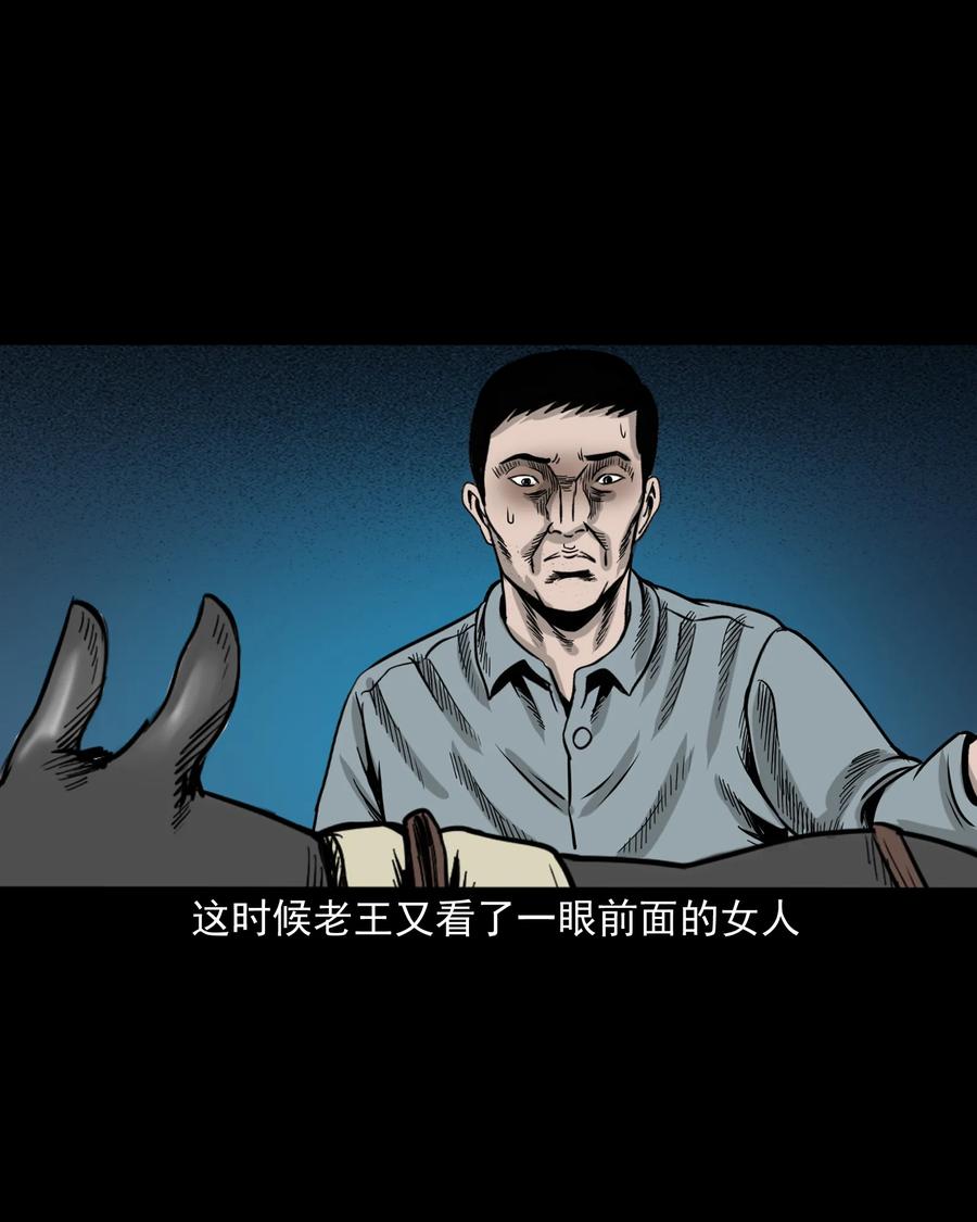 三老爷惊奇手札韩漫全集-280 拦路鬼无删减无遮挡章节图片 