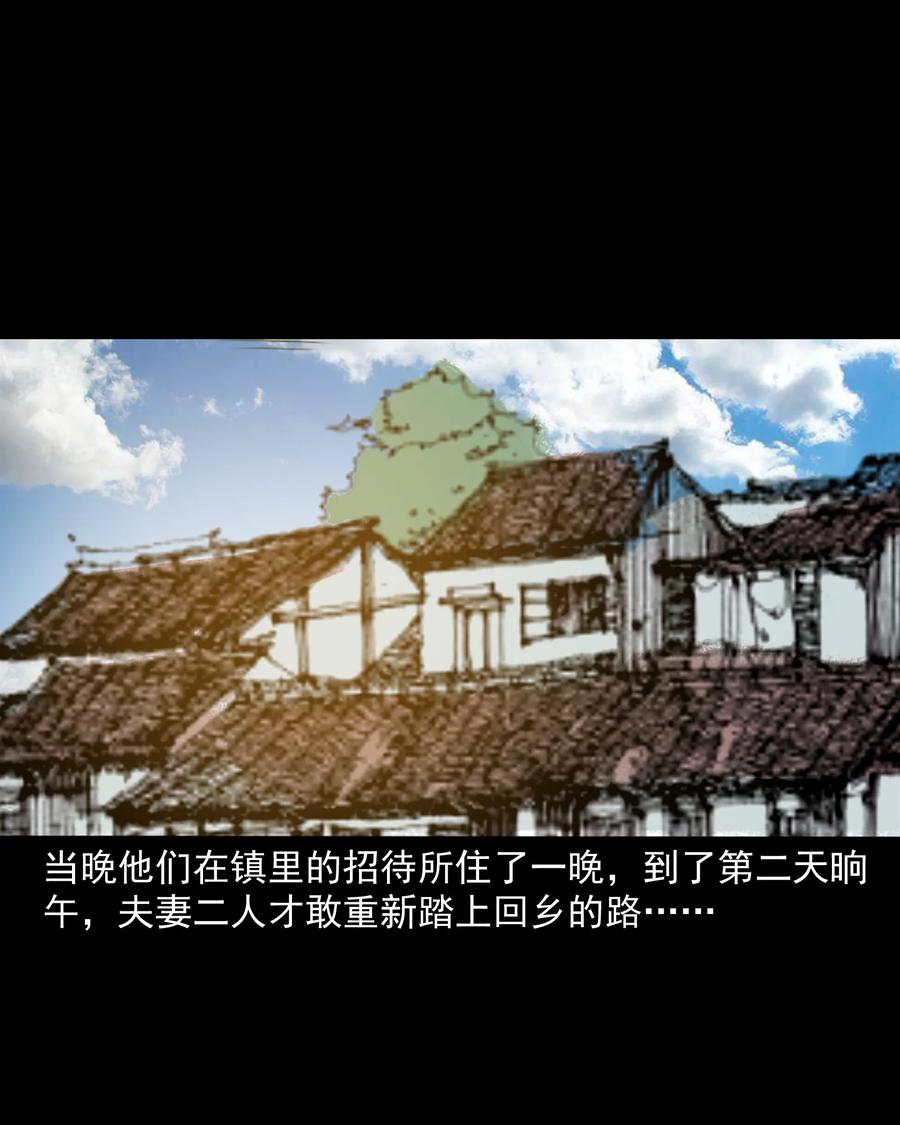 三老爷惊奇手札韩漫全集-280 拦路鬼无删减无遮挡章节图片 
