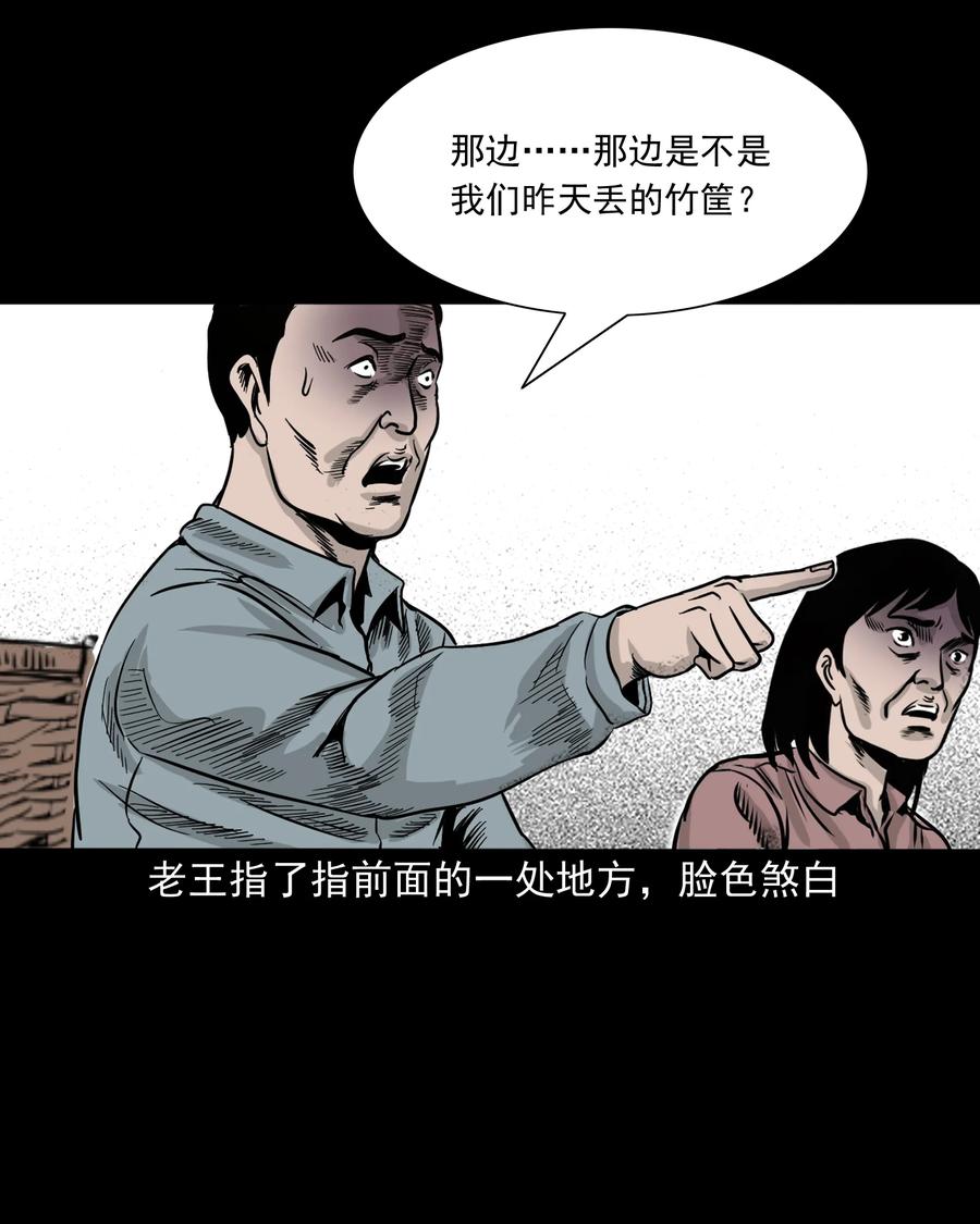 三老爷惊奇手札韩漫全集-280 拦路鬼无删减无遮挡章节图片 