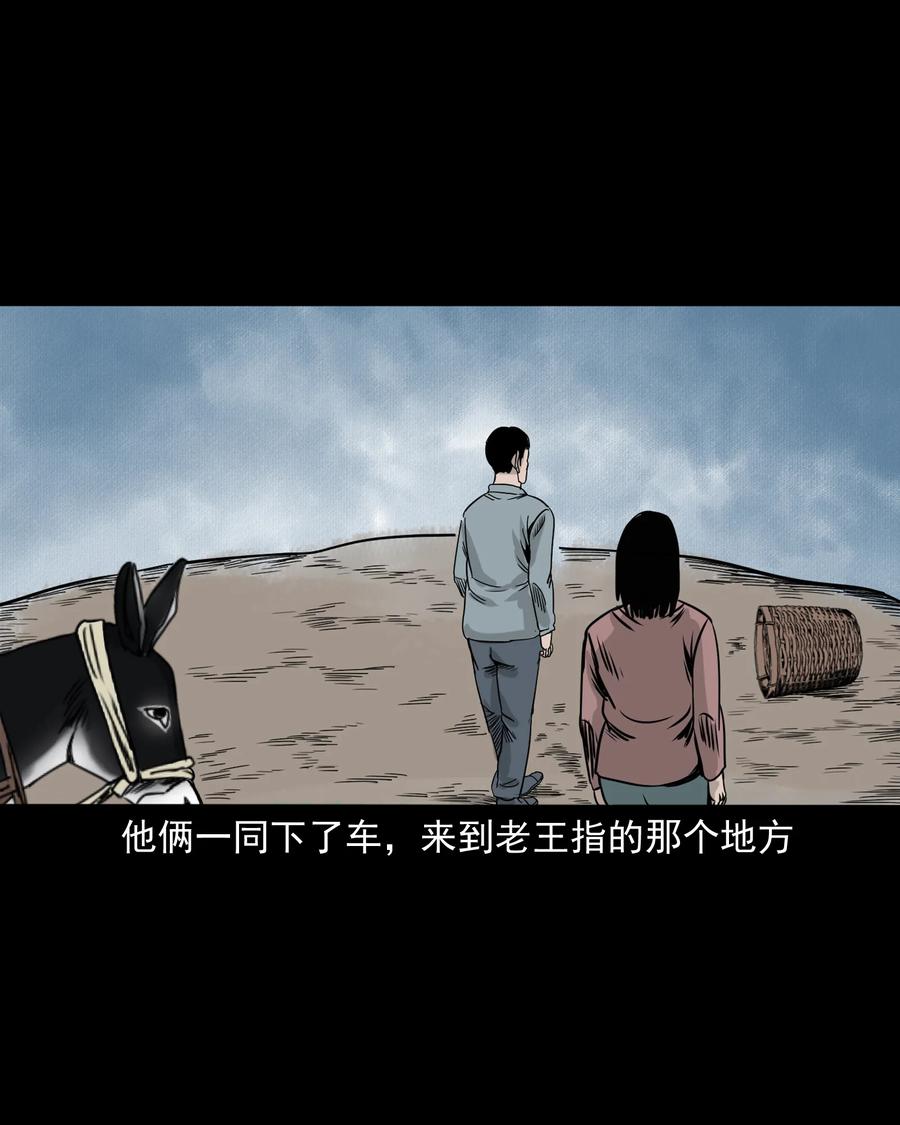 三老爷惊奇手札韩漫全集-280 拦路鬼无删减无遮挡章节图片 