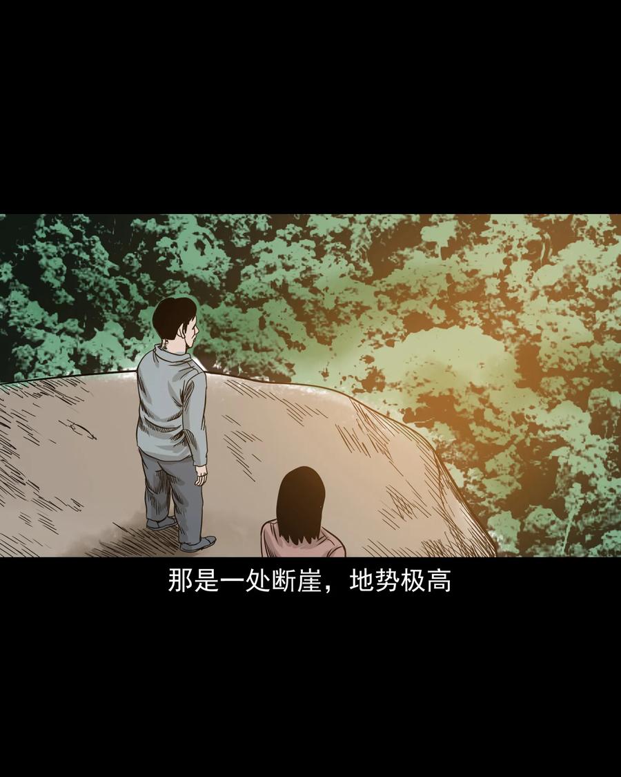 三老爷惊奇手札韩漫全集-280 拦路鬼无删减无遮挡章节图片 