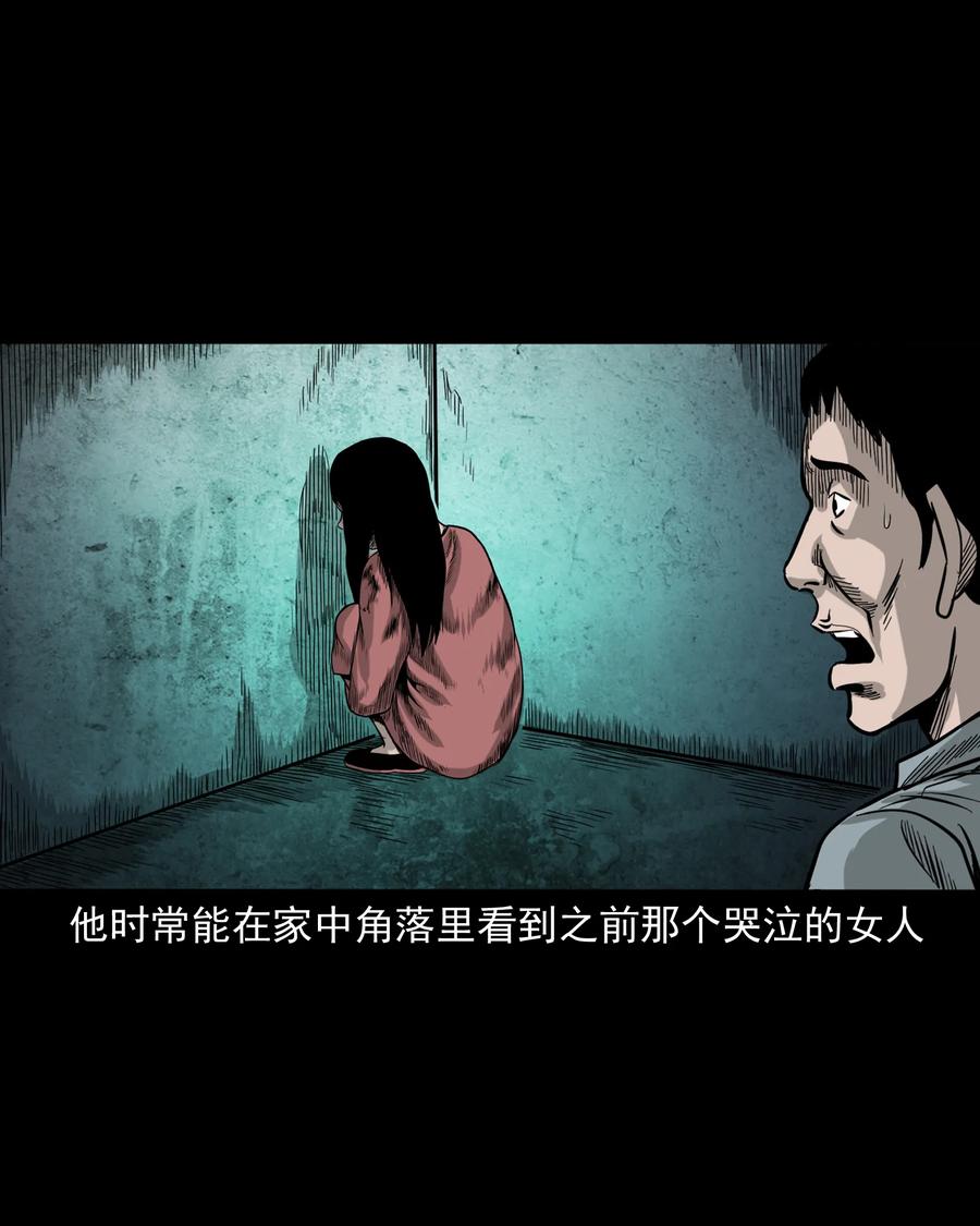 三老爷惊奇手札韩漫全集-280 拦路鬼无删减无遮挡章节图片 