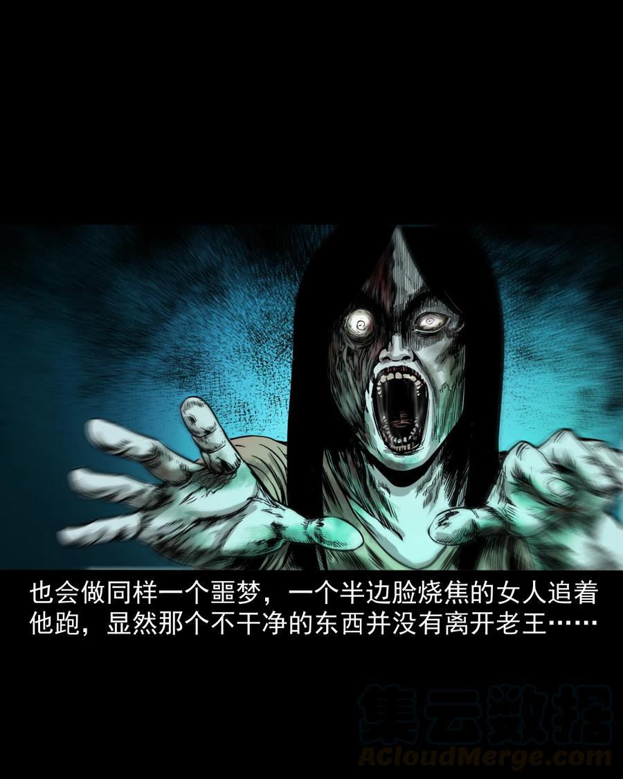 三老爷惊奇手札韩漫全集-280 拦路鬼无删减无遮挡章节图片 