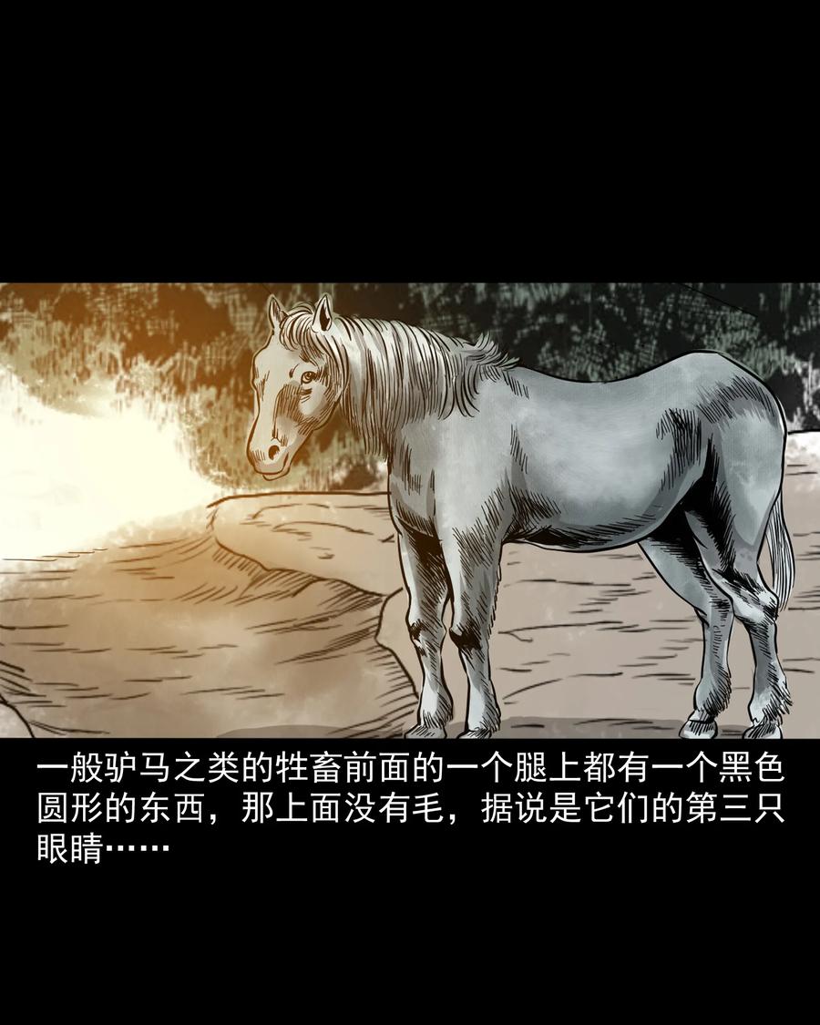 三老爷惊奇手札韩漫全集-280 拦路鬼无删减无遮挡章节图片 