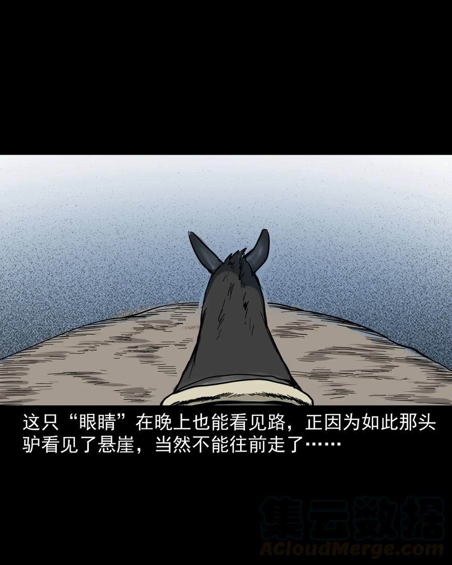 三老爷惊奇手札韩漫全集-280 拦路鬼无删减无遮挡章节图片 