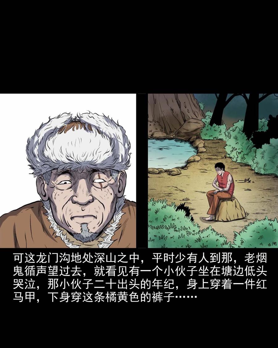 三老爷惊奇手札韩漫全集-281 老烟鬼 3无删减无遮挡章节图片 