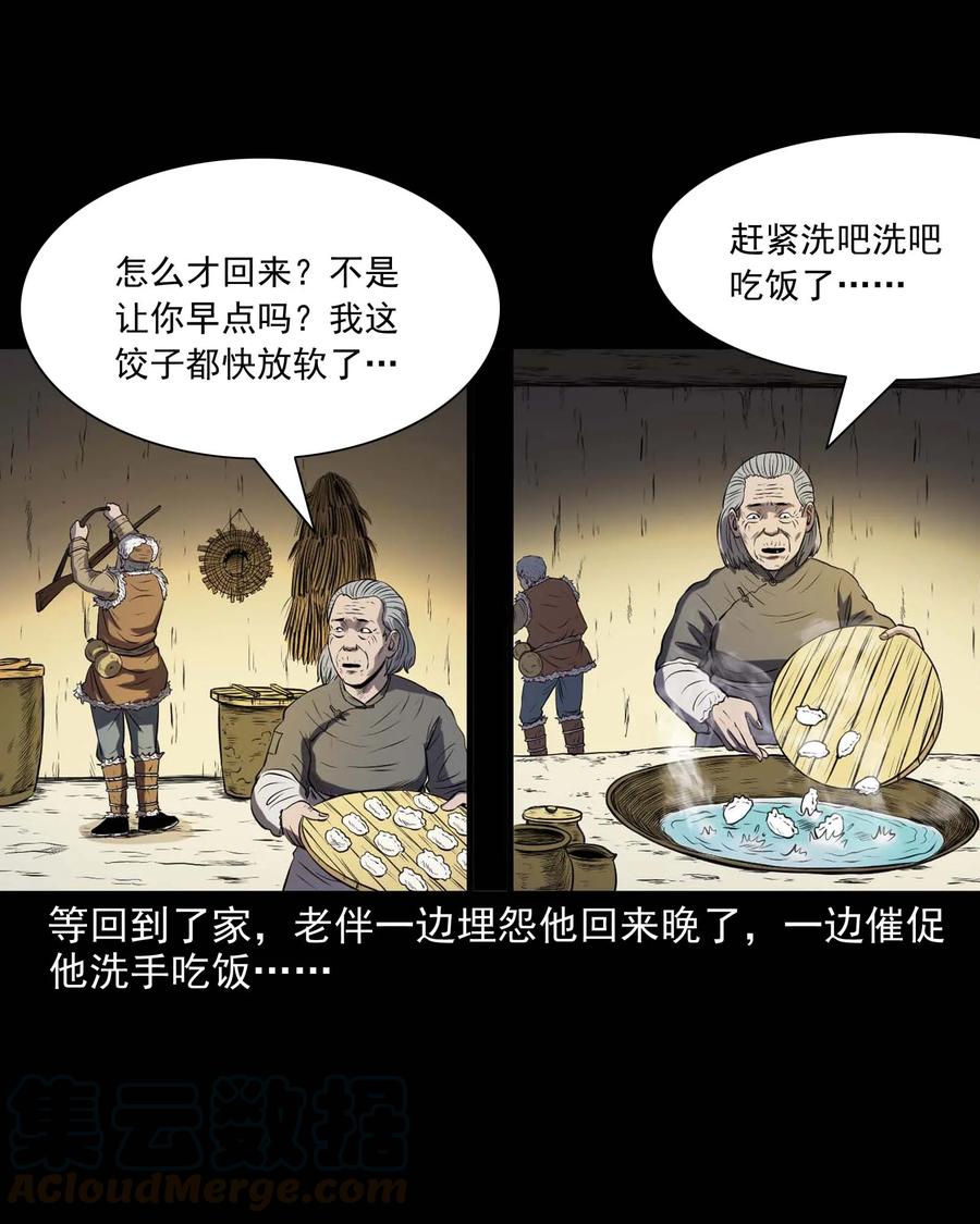 三老爷惊奇手札韩漫全集-281 老烟鬼 3无删减无遮挡章节图片 