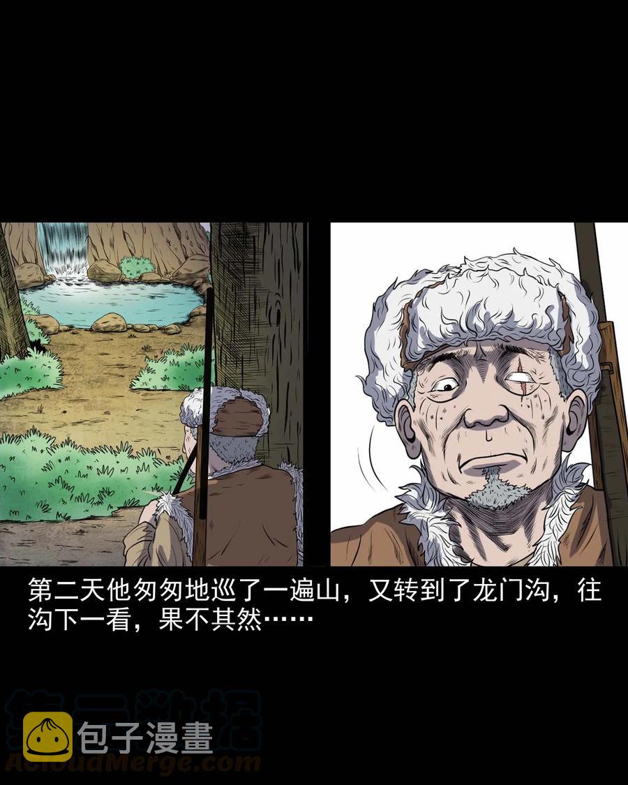三老爷惊奇手札韩漫全集-281 老烟鬼 3无删减无遮挡章节图片 