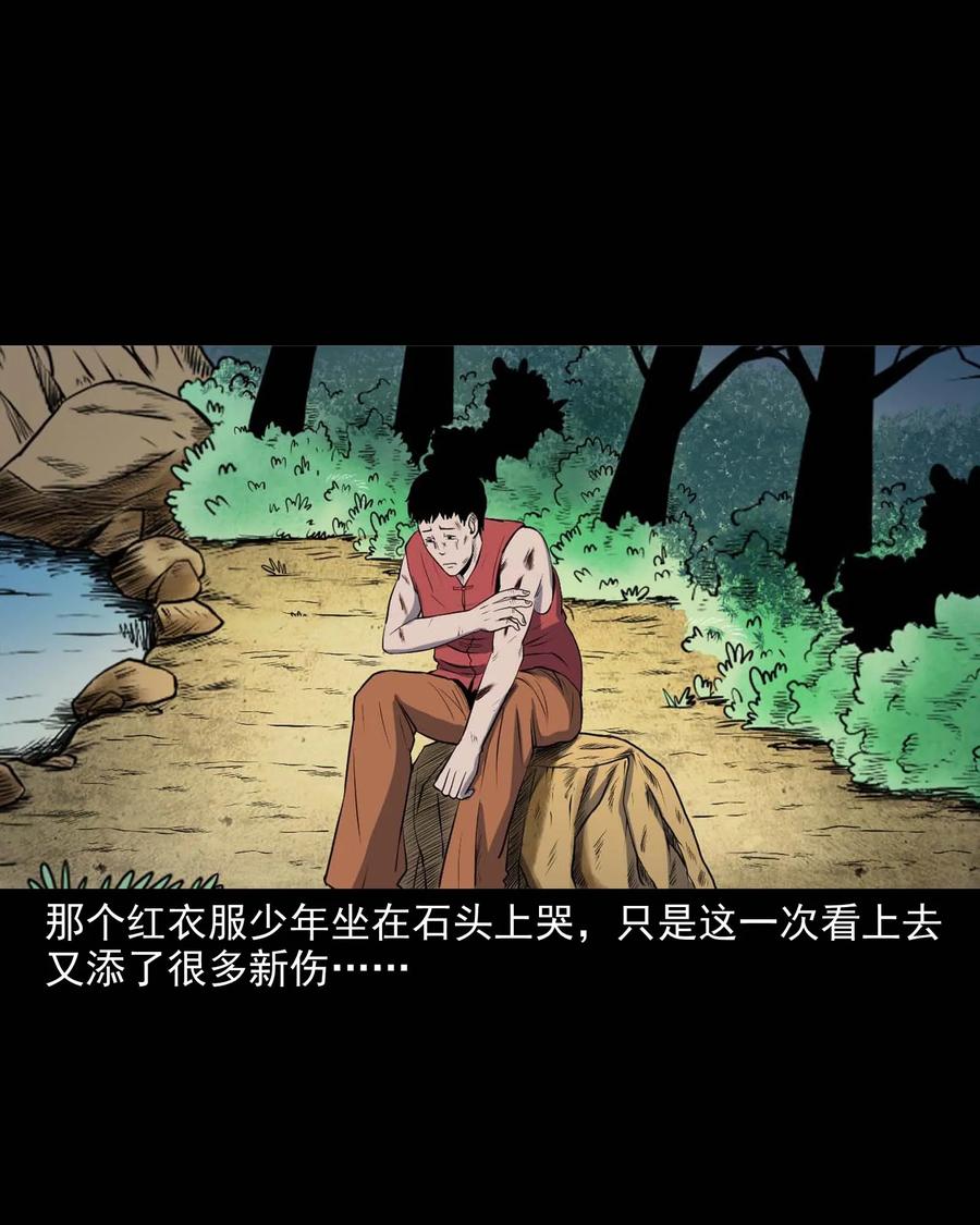 三老爷惊奇手札韩漫全集-281 老烟鬼 3无删减无遮挡章节图片 