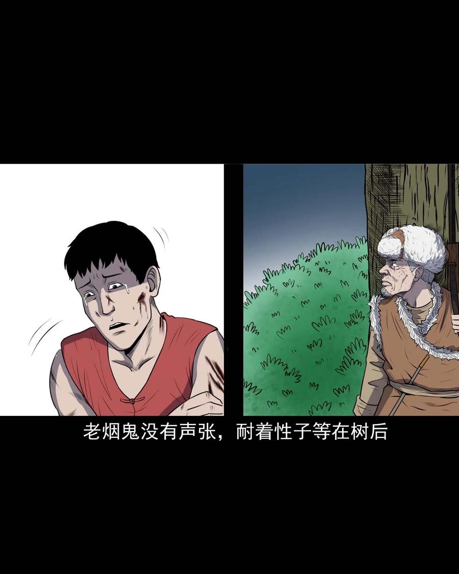 三老爷惊奇手札韩漫全集-281 老烟鬼 3无删减无遮挡章节图片 