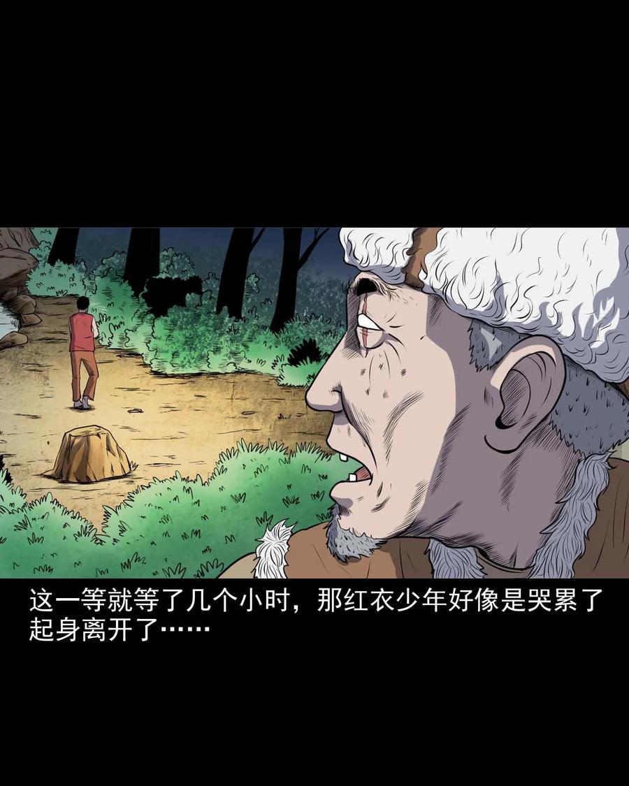 三老爷惊奇手札韩漫全集-281 老烟鬼 3无删减无遮挡章节图片 