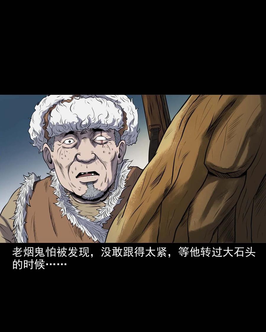三老爷惊奇手札韩漫全集-281 老烟鬼 3无删减无遮挡章节图片 