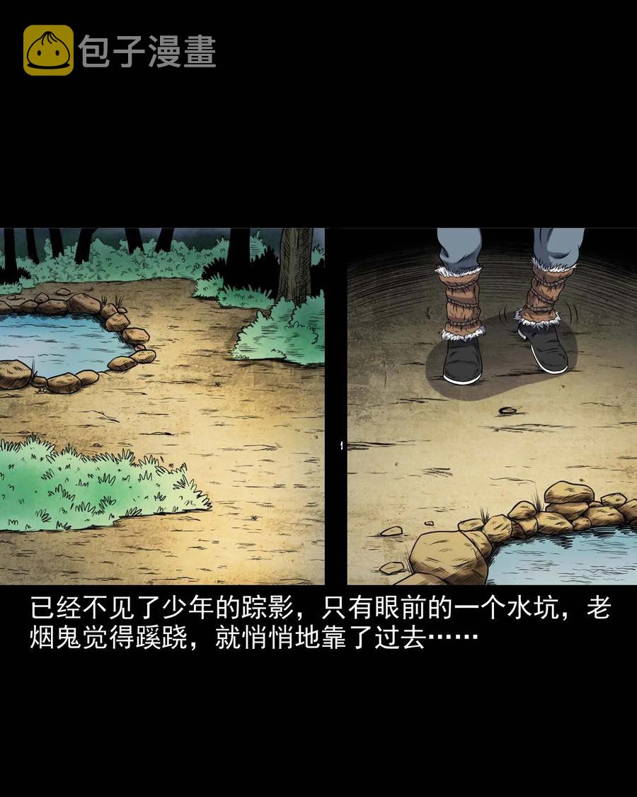 三老爷惊奇手札韩漫全集-281 老烟鬼 3无删减无遮挡章节图片 