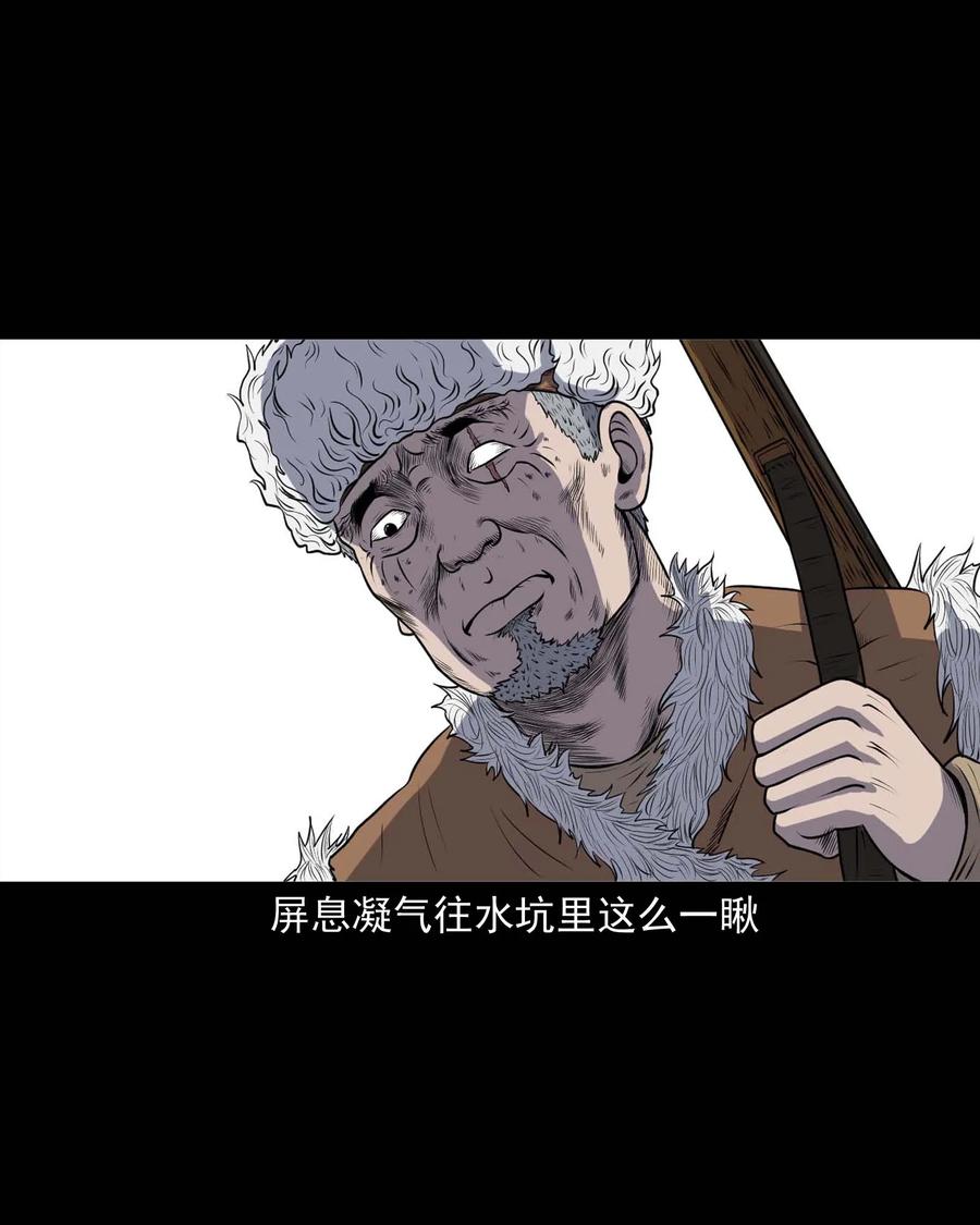 三老爷惊奇手札韩漫全集-281 老烟鬼 3无删减无遮挡章节图片 