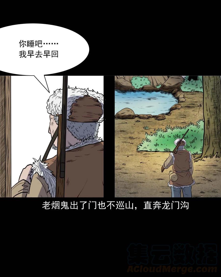 三老爷惊奇手札韩漫全集-281 老烟鬼 3无删减无遮挡章节图片 