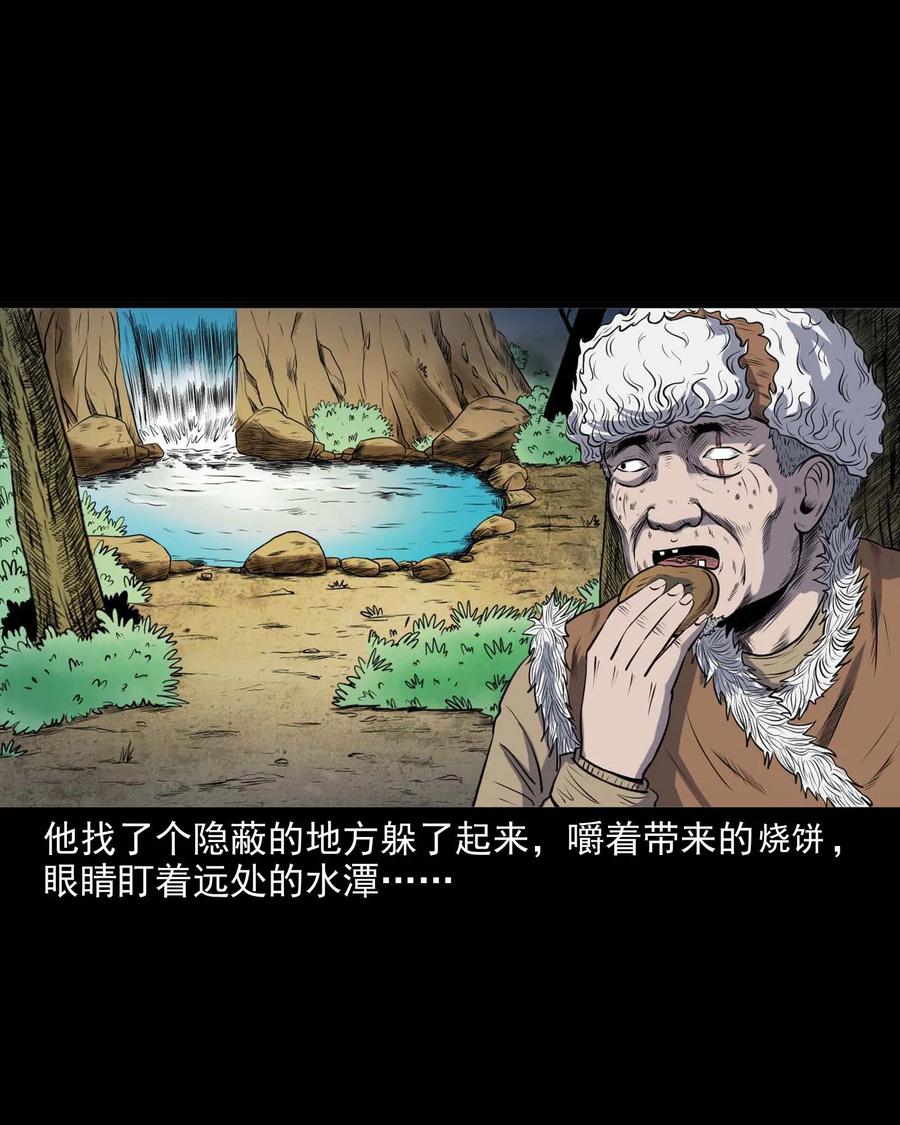 三老爷惊奇手札韩漫全集-281 老烟鬼 3无删减无遮挡章节图片 