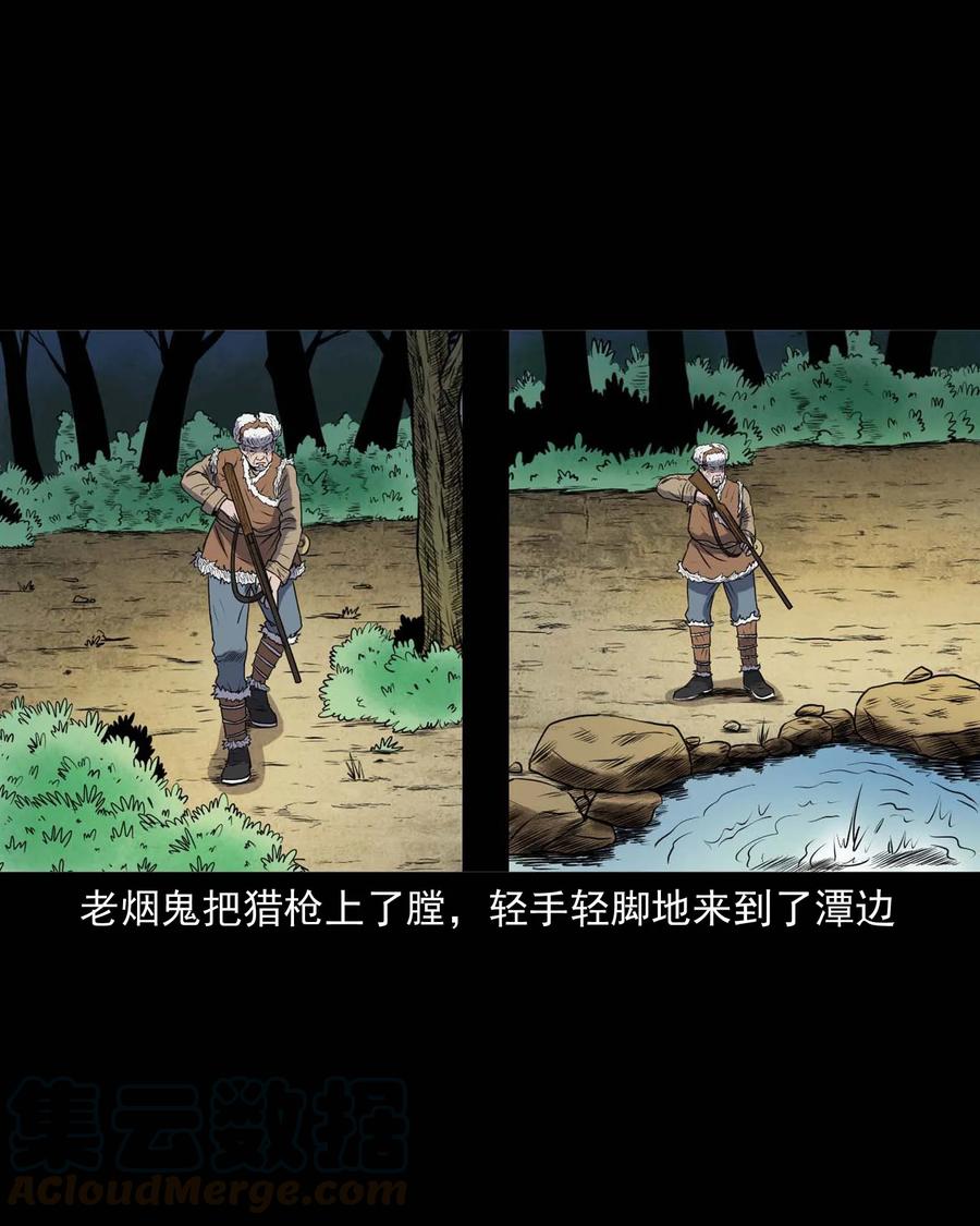 三老爷惊奇手札韩漫全集-281 老烟鬼 3无删减无遮挡章节图片 