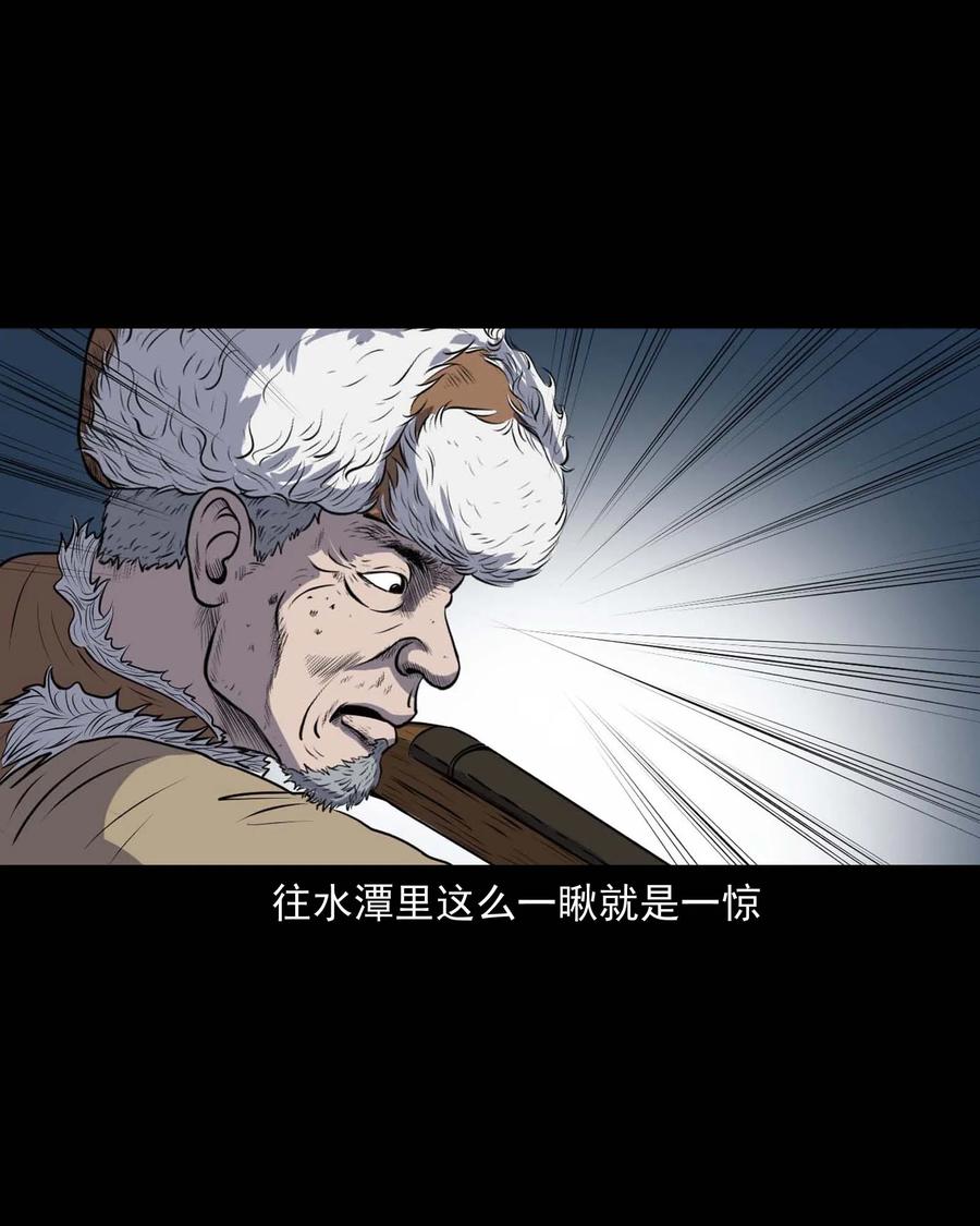 三老爷惊奇手札韩漫全集-281 老烟鬼 3无删减无遮挡章节图片 