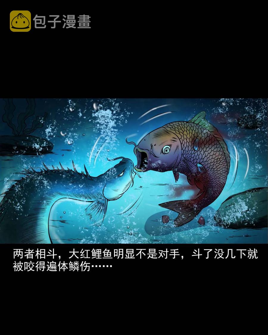 三老爷惊奇手札韩漫全集-281 老烟鬼 3无删减无遮挡章节图片 