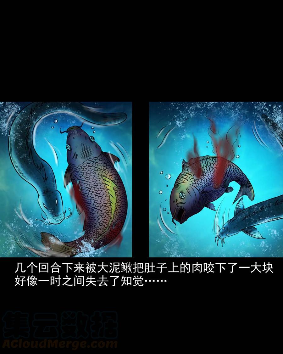三老爷惊奇手札韩漫全集-281 老烟鬼 3无删减无遮挡章节图片 