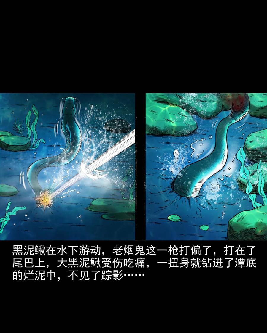 三老爷惊奇手札韩漫全集-281 老烟鬼 3无删减无遮挡章节图片 