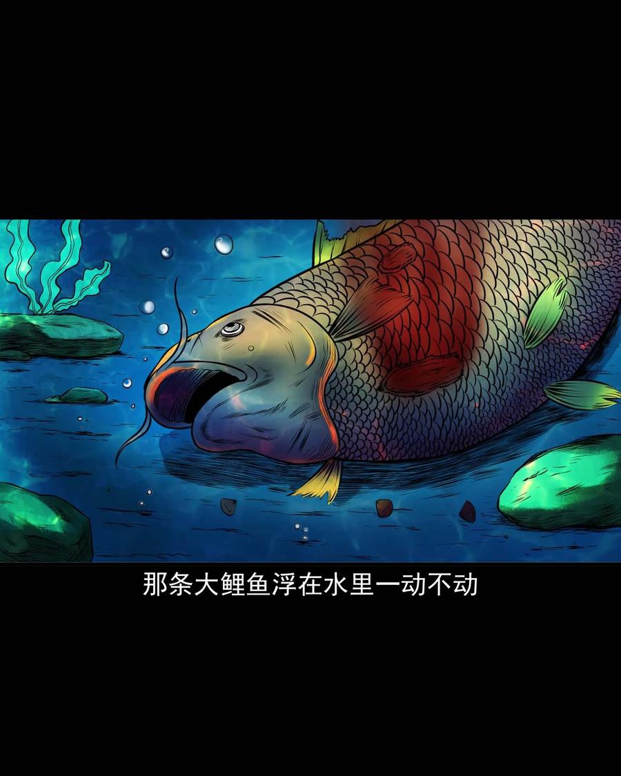 三老爷惊奇手札韩漫全集-281 老烟鬼 3无删减无遮挡章节图片 