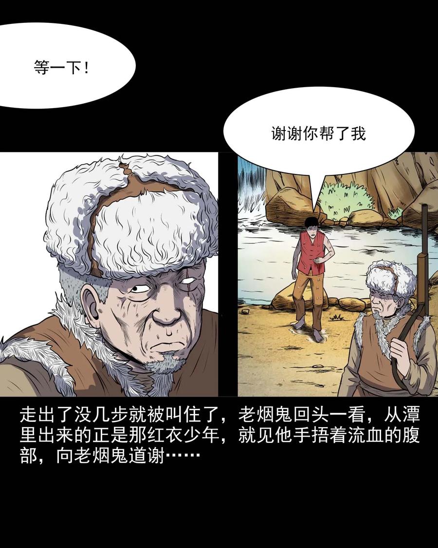 三老爷惊奇手札韩漫全集-281 老烟鬼 3无删减无遮挡章节图片 