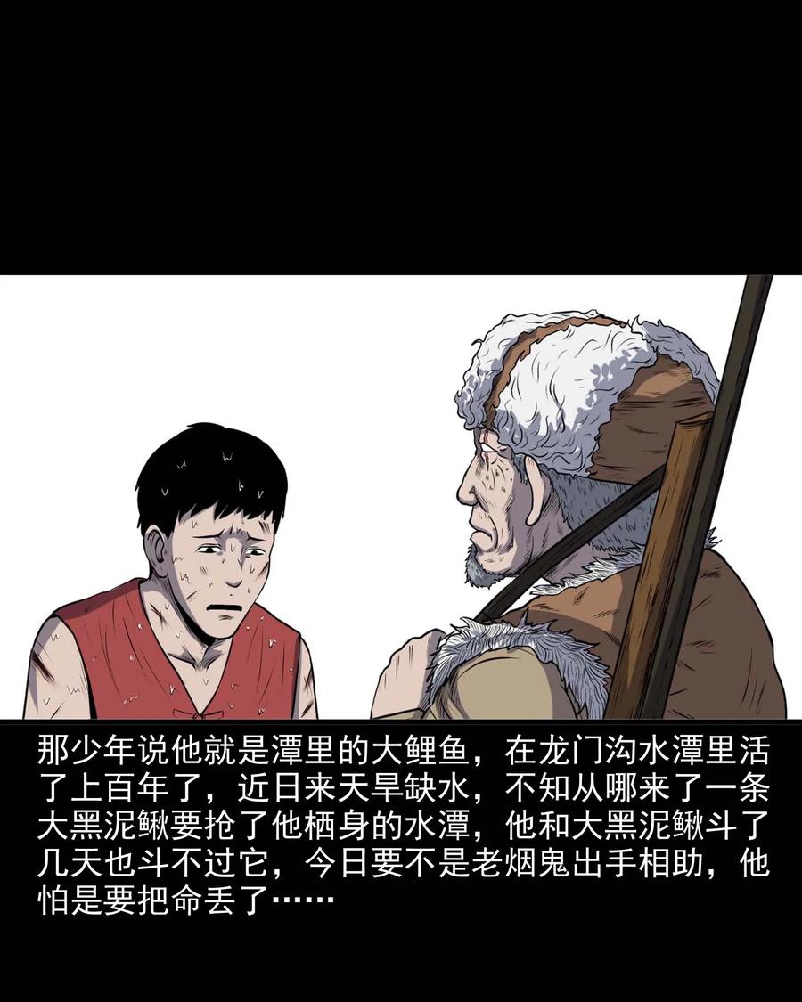 三老爷惊奇手札韩漫全集-281 老烟鬼 3无删减无遮挡章节图片 