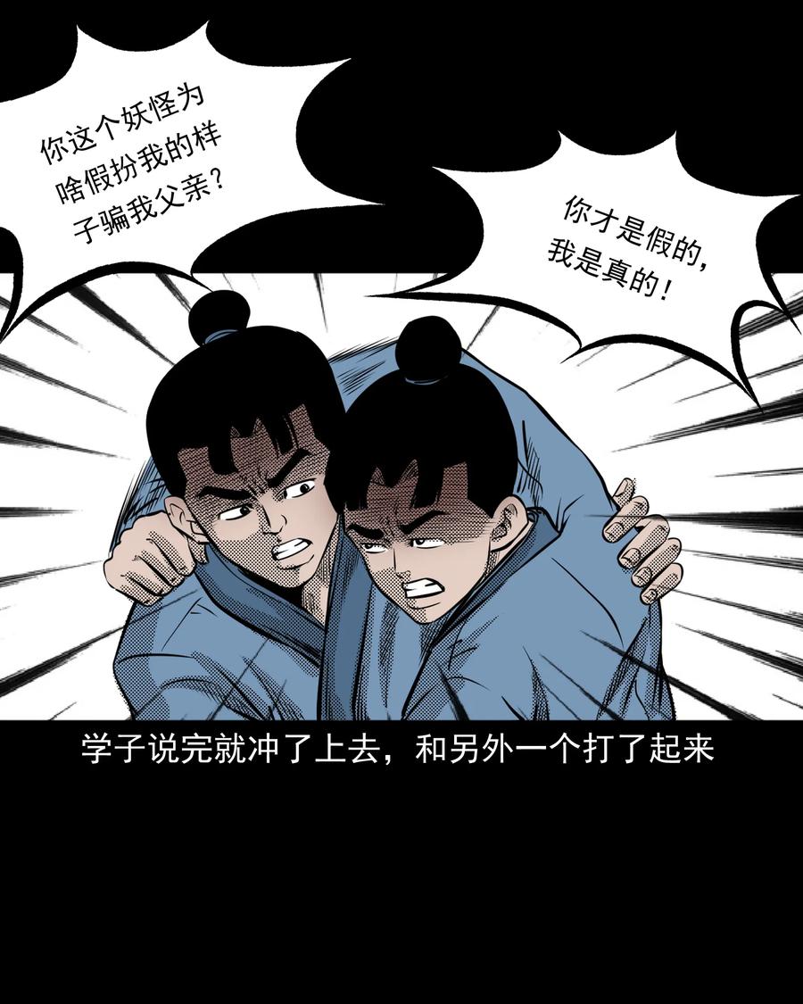 三老爷惊奇手札韩漫全集-282 老鼠成仙无删减无遮挡章节图片 